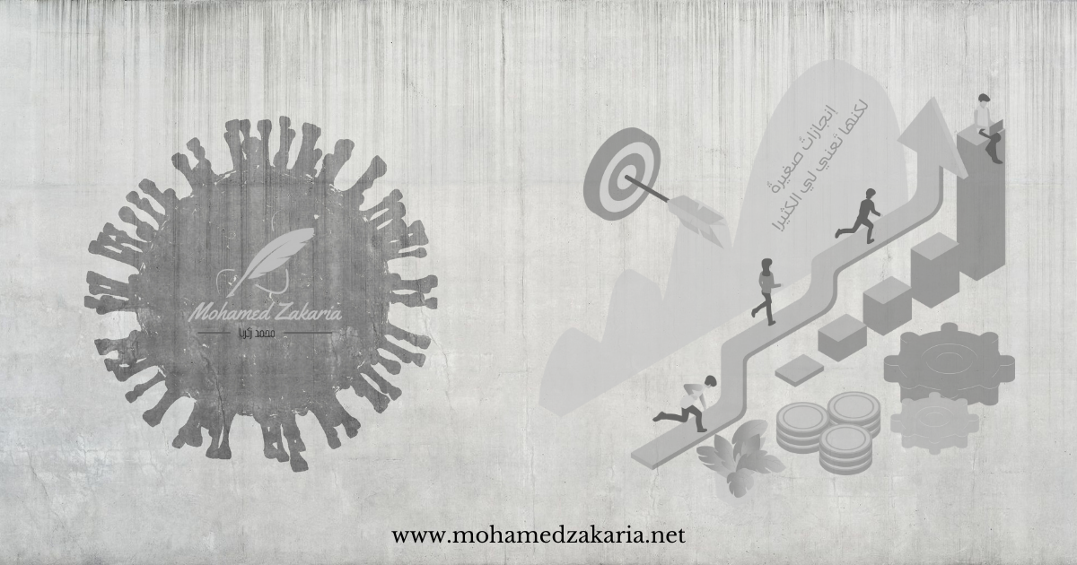 إنجازاتٌ صغيرةٌ لكنها تَعني لي الكثير!